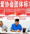 好消息！桃源二個(gè)團(tuán)體標(biāo)準(zhǔn)通過專家評(píng)審