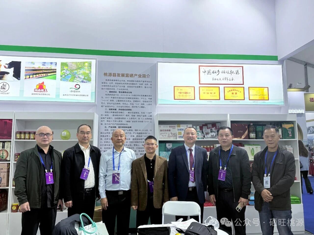 第十屆世界硒都恩施硒博會隆重舉行，桃源縣組團參會參展，富硒香米等產(chǎn)品受好評，6款產(chǎn)品喜獲名優(yōu)硒產(chǎn)品獎