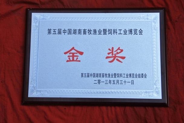 桃源天源蜂業(yè)出品富硒蜂蜜獲中國湖南畜牧漁業(yè)博覽會金獎(jiǎng)