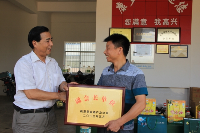 桃源縣興隆米業(yè)、康多利油脂、天源蜂業(yè)被吸收為富硒產(chǎn)業(yè)協(xié)會副會長單位